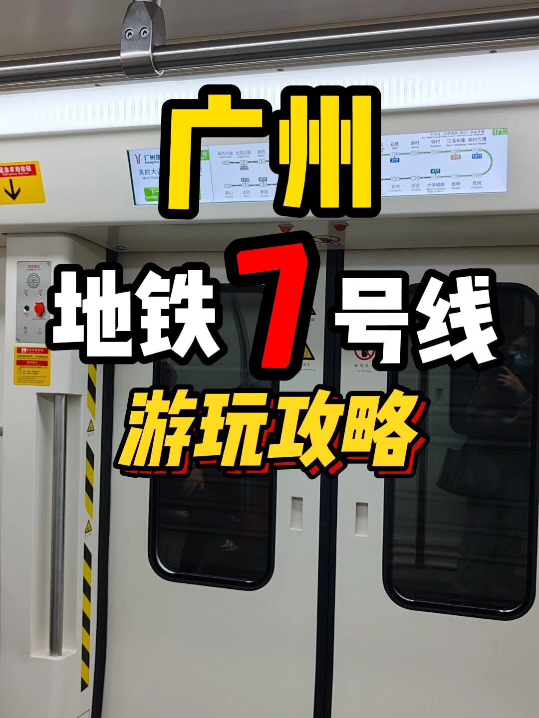大花岭地铁站7号线图片