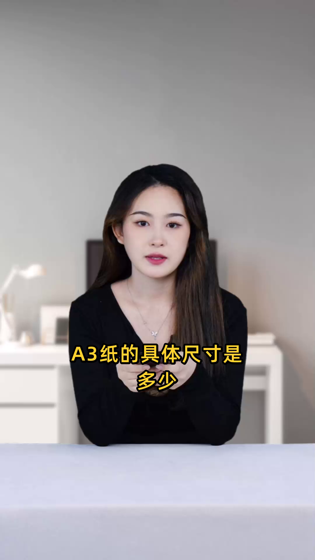 a3纸的具体尺寸是多少,其长和宽分别有多少厘米?