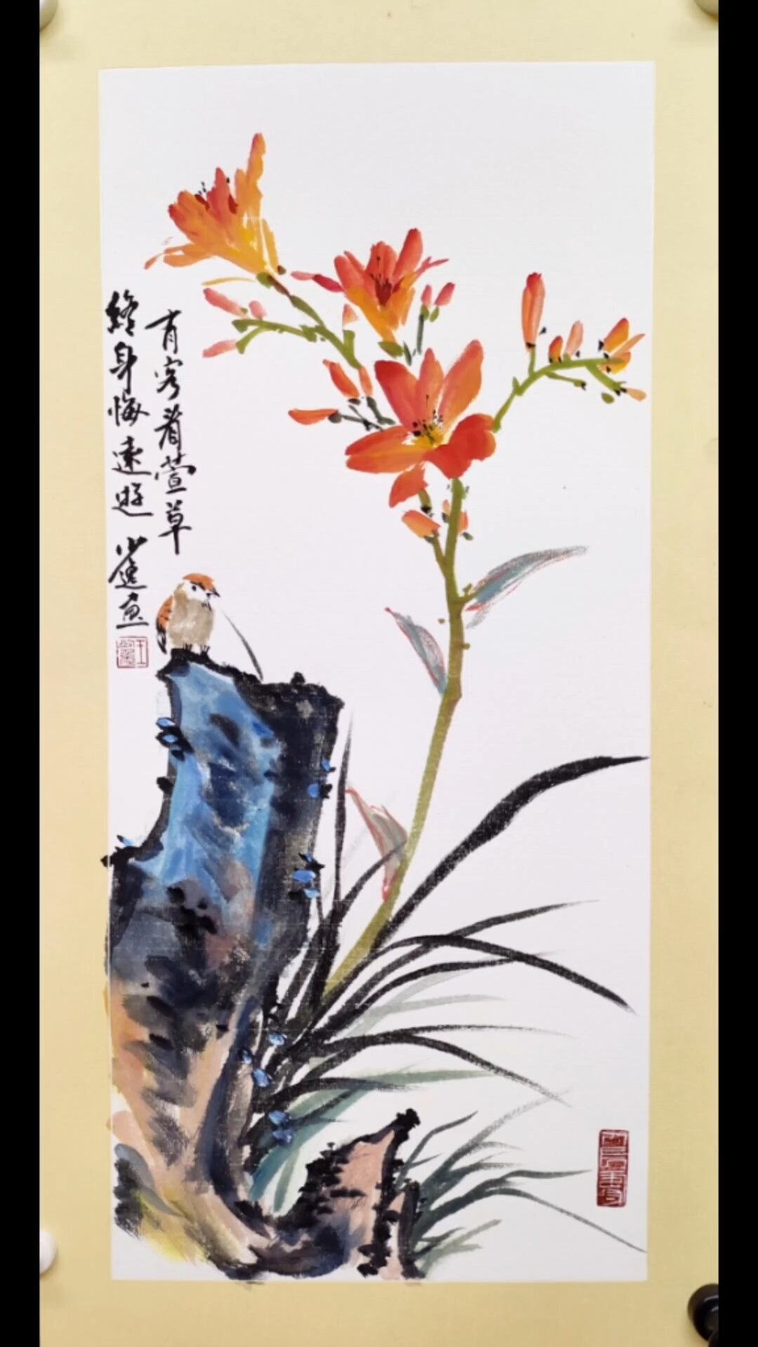 国画写意萱草花系列,萱草信忘忧-度小视