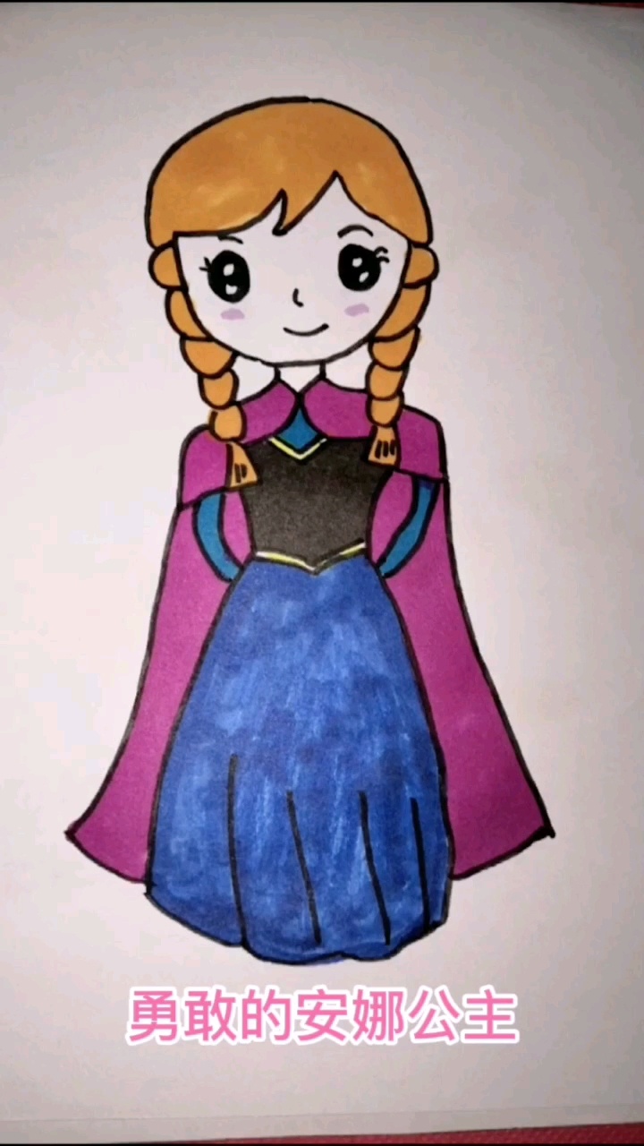 勇敢的安娜公主简笔画