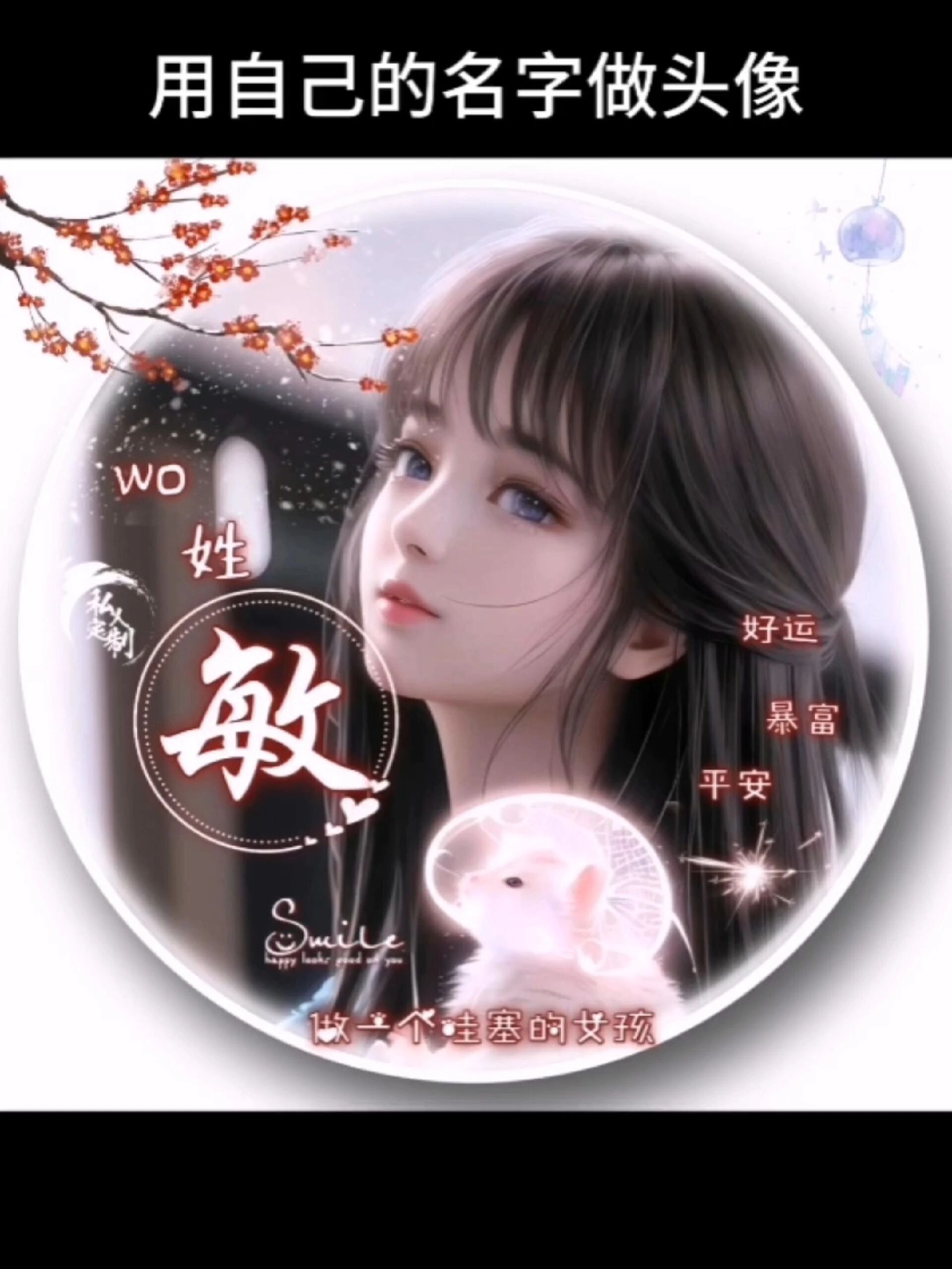2023最火的微信个性签名头像