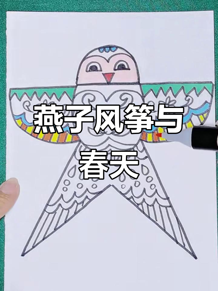 风筝画:燕子飞舞,桃花源里的春日时光