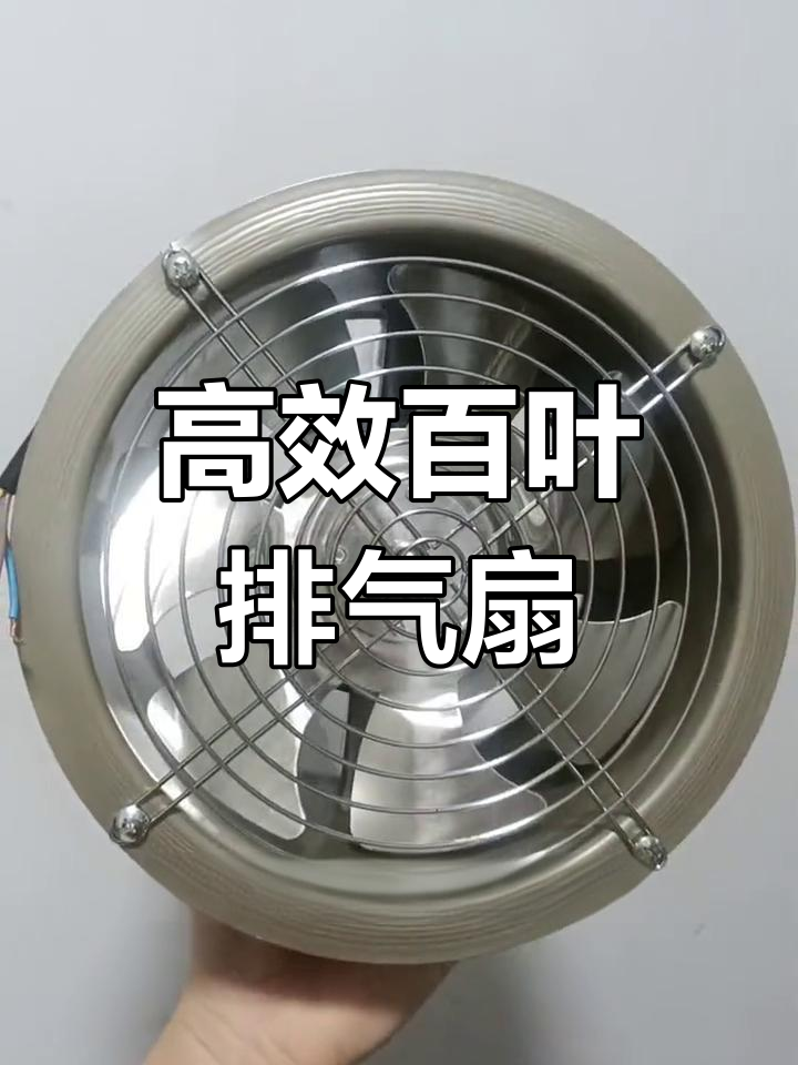 厨房排烟神器