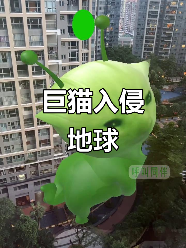 巨型小猫横扫地球,萌态十足