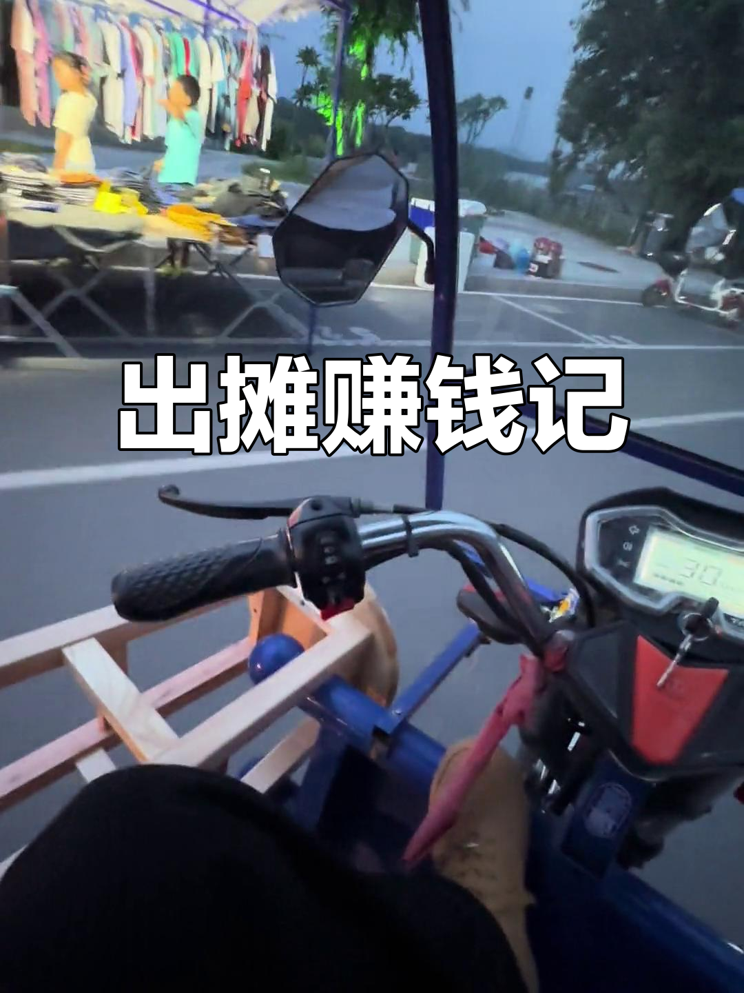 现在摆地摊做什么生意最挣钱(现在摆地摊做什么生意好呢小本生意)