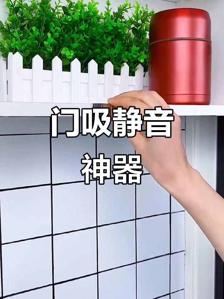 磁力门吸怎么调吸力_磁力门吸怎么安装（磁力门吸太强怎么调节）