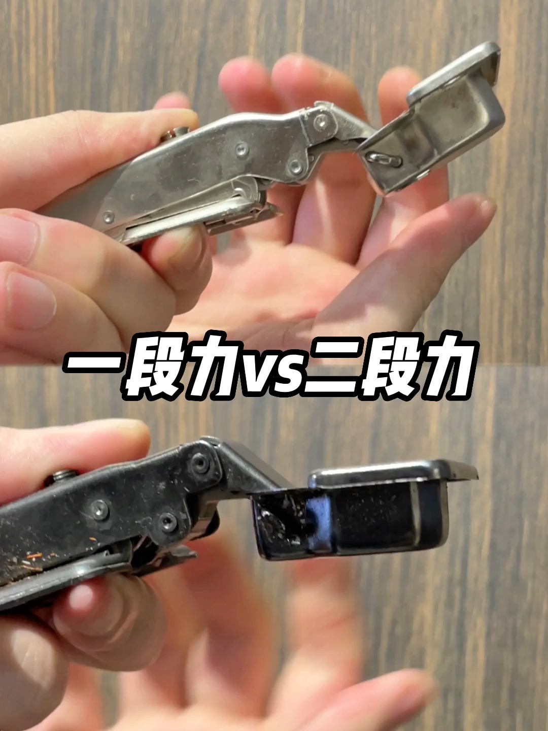 铰链合页需要了解,一段力和二段力的区别-度小视