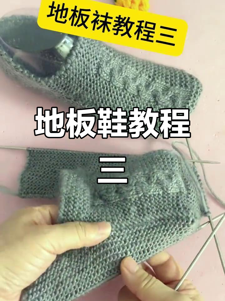 轻松织出完美脚底板,简单步骤教你搞定