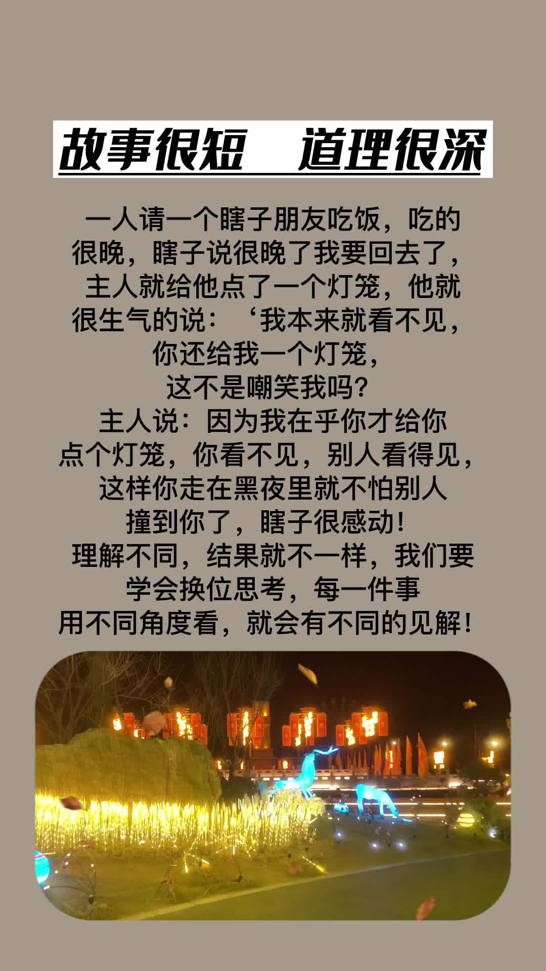 人生是一场修行 悟人生之道 时间是个好东西见证了人心和人性