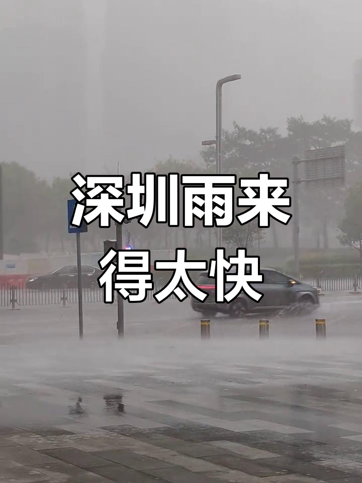 深圳天气怎么样预报