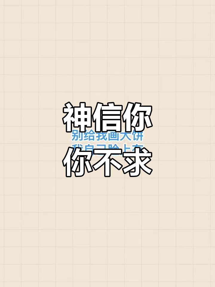 自我信仰的意思是什么(自我信念是什么意思)