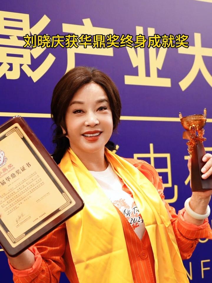 恭喜!刘晓庆,获得第39届华鼎奖,终身成就奖