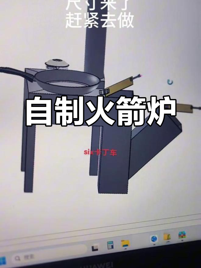 火箭炉原理及制作方法图片