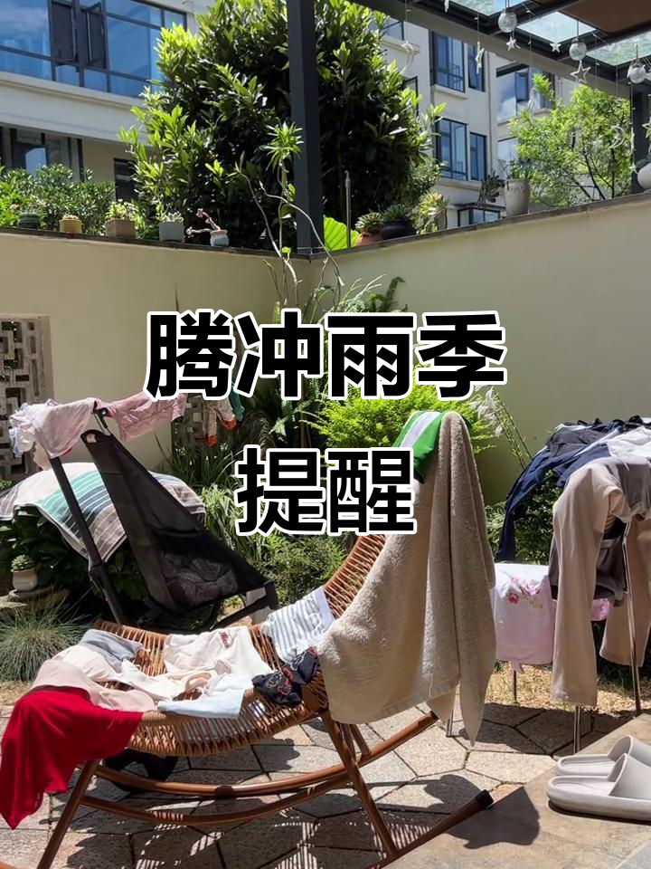 腾冲天气