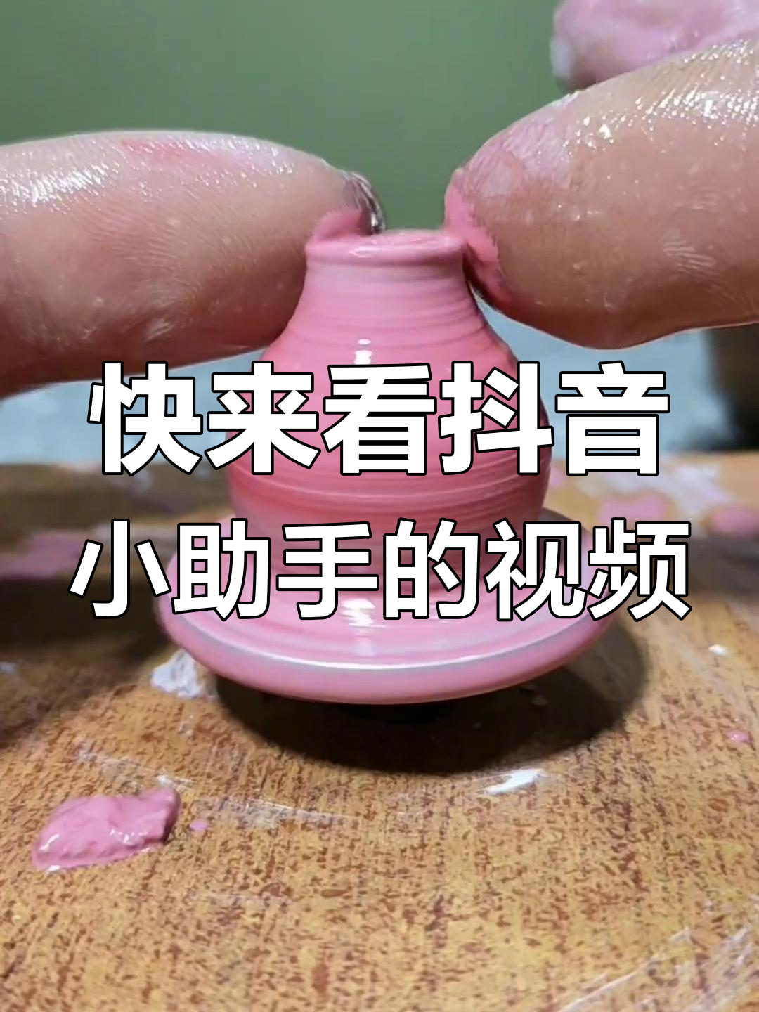抖音辅助=抖音辅助账号怎么解除