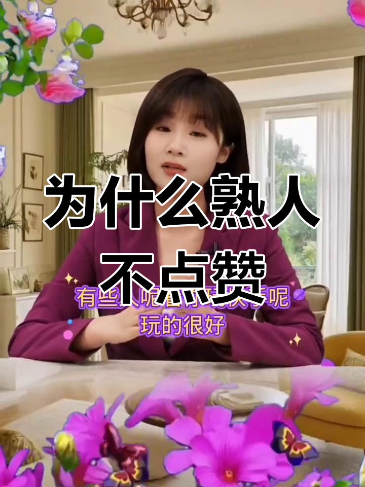 快手赞点不了（快手点赞点不上去）