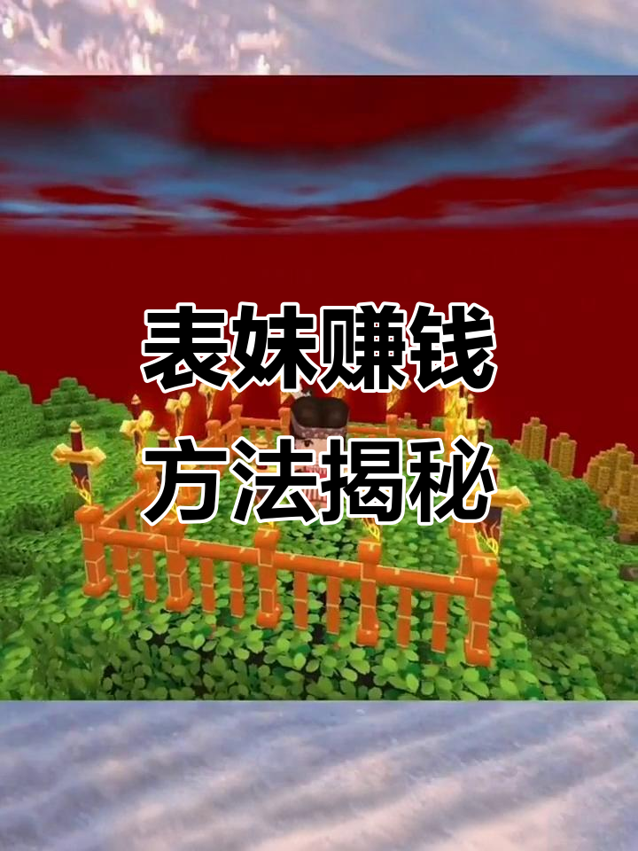 表妹因装扮被拒,我教她如何赚迷你币