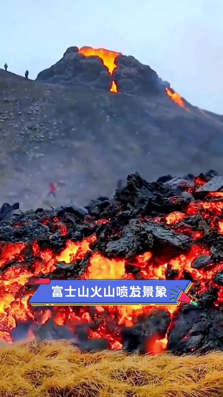 富士山火山喷发景象