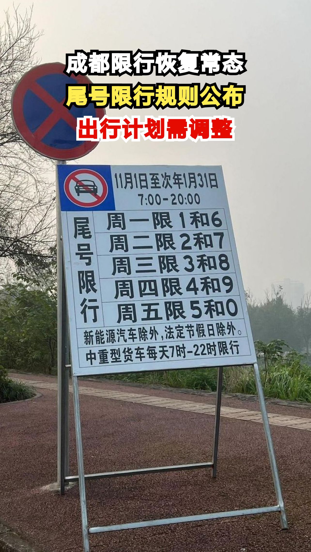 临时号牌可以上高速嘛现在限行吗 临时号牌可以上高速嘛现在限行吗