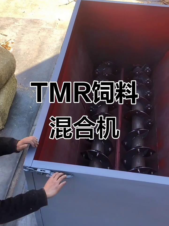 养殖场必备tmr全日粮饲料混合搅拌机,提升效率与质量
