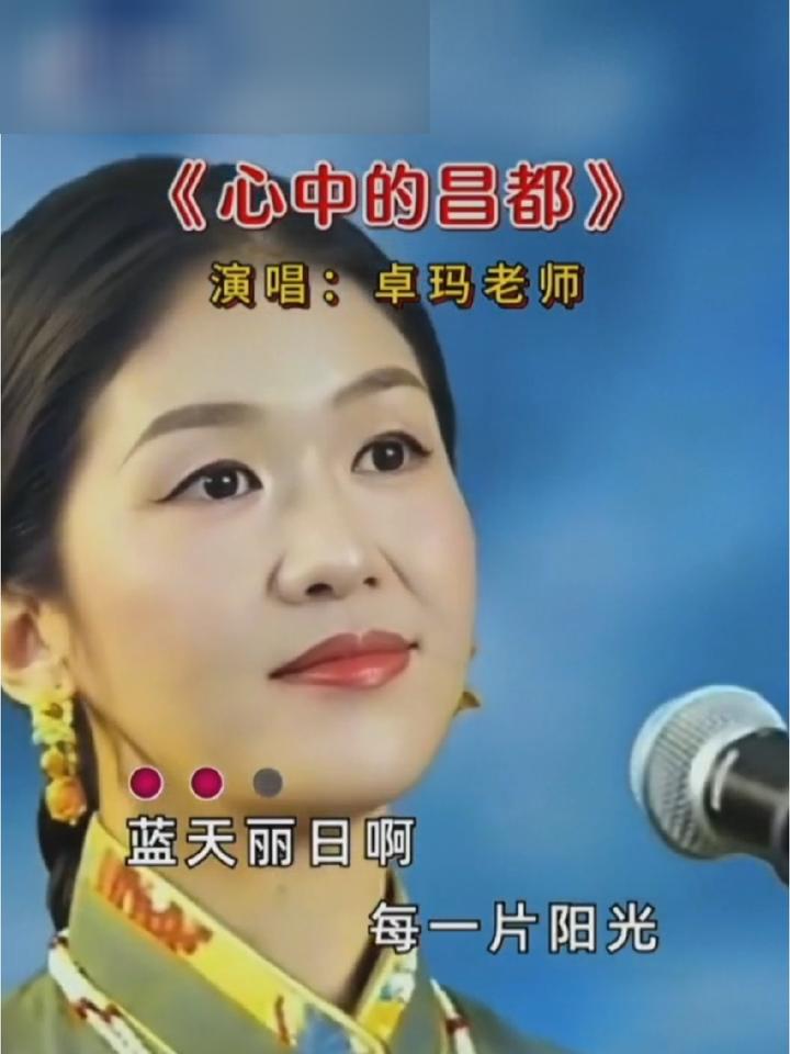 《心中的昌都》百听不厌,音乐分享