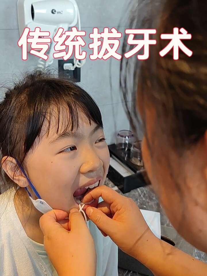 几十年没出手的老师傅上线一根绳实践传统拔牙术哈哈哈只适合很摇