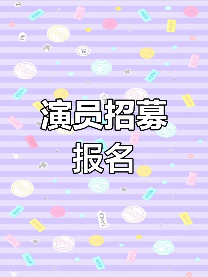 唐人影视古装剧招募演员,女团选拔开启