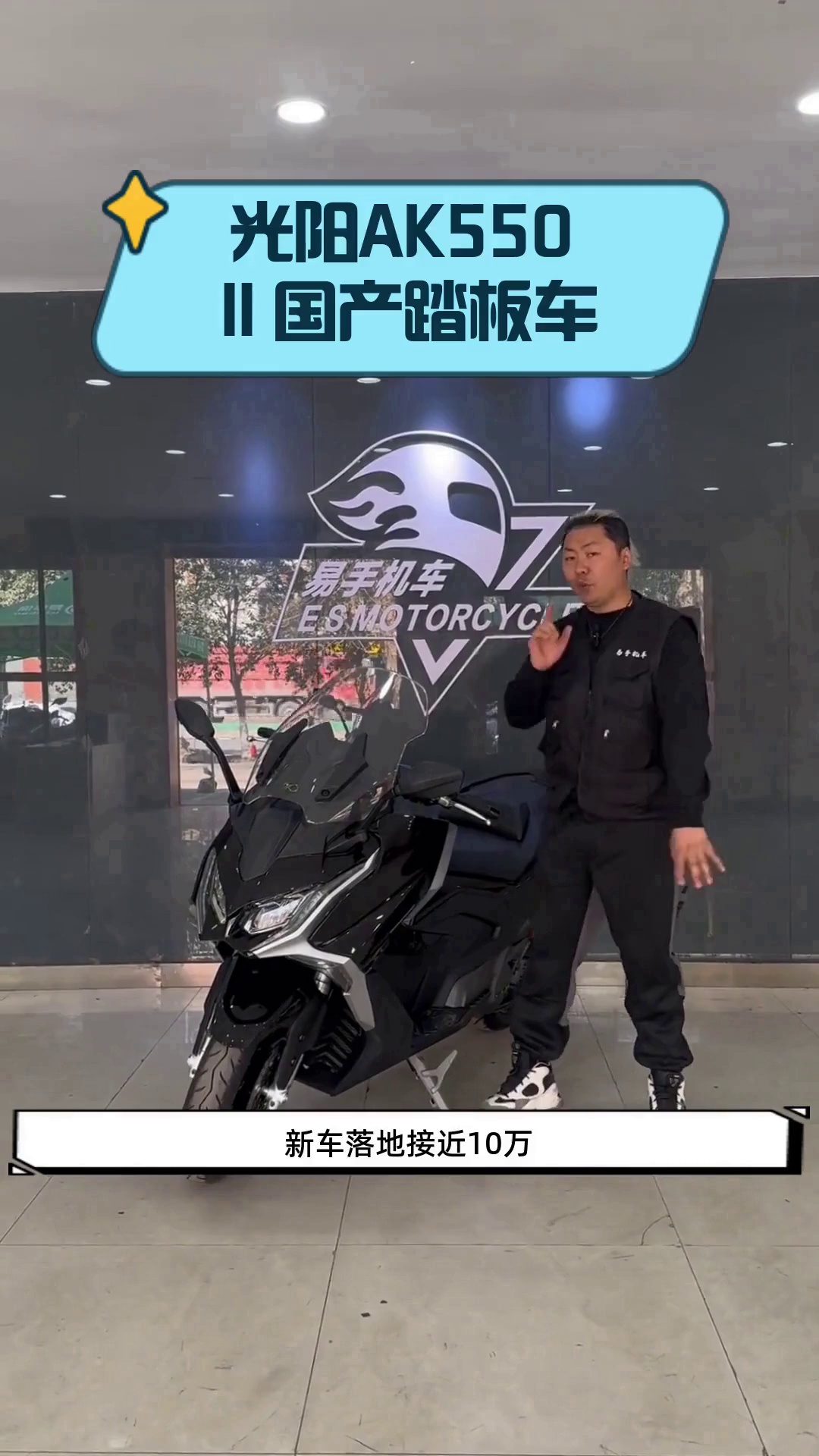 光阳ak550 ii 国产踏板车