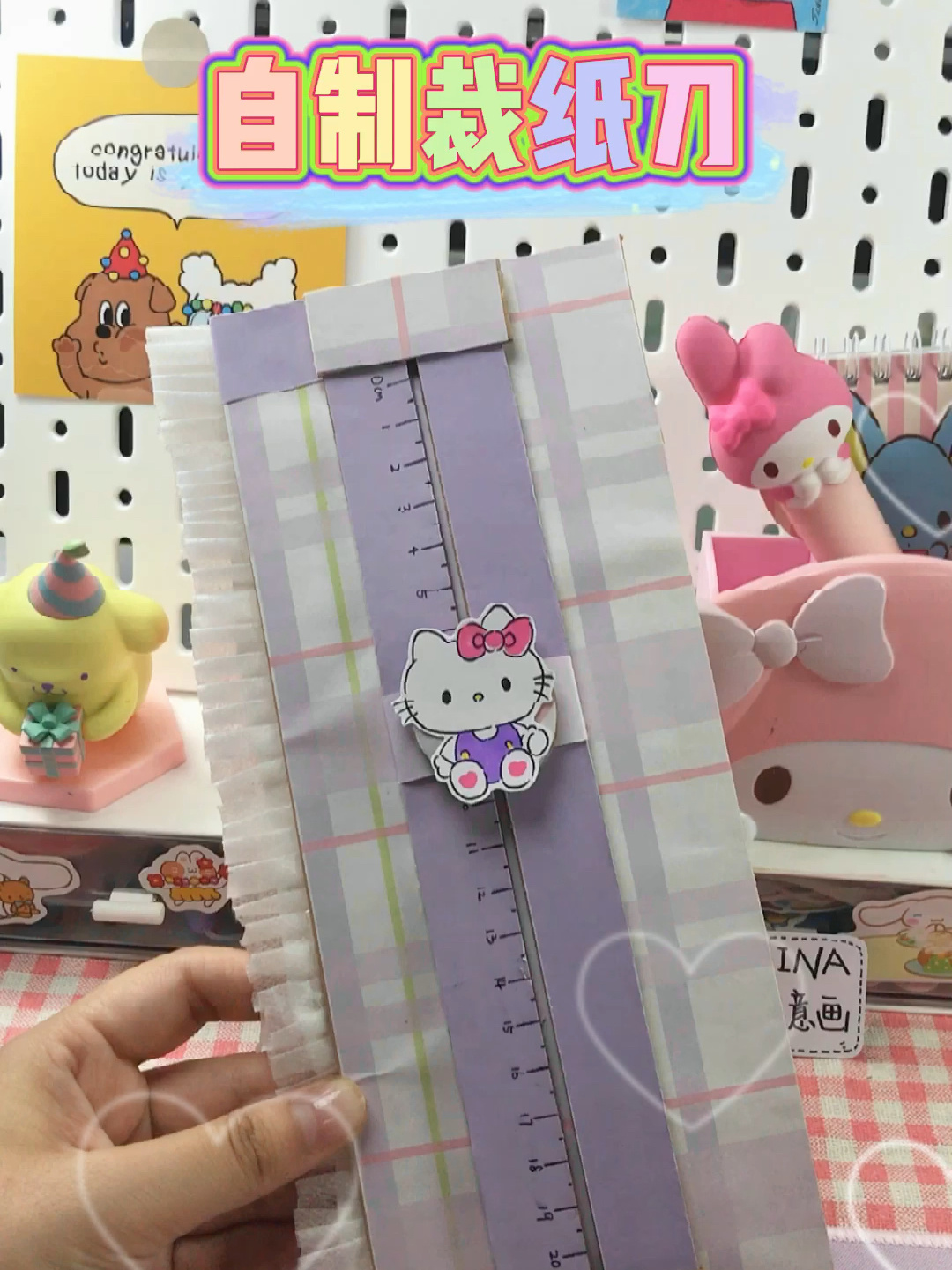 自制裁纸刀教程|超简单der