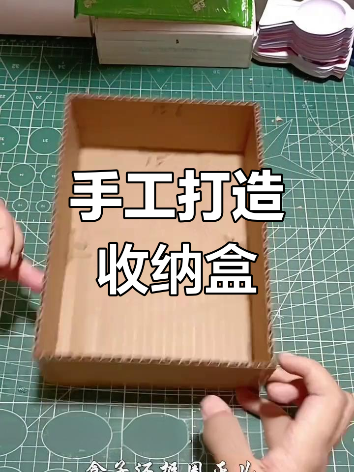 废纸盒变收纳神器,桌面大改造
