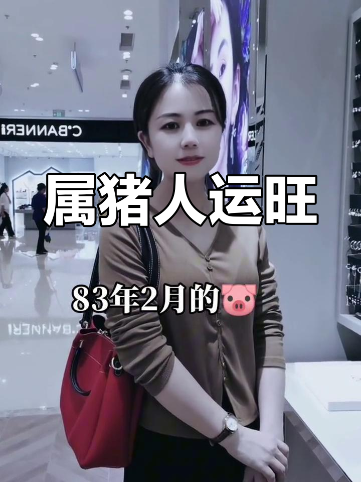 83年生肖猪事业运势(83年生肖猪事业运势如何)