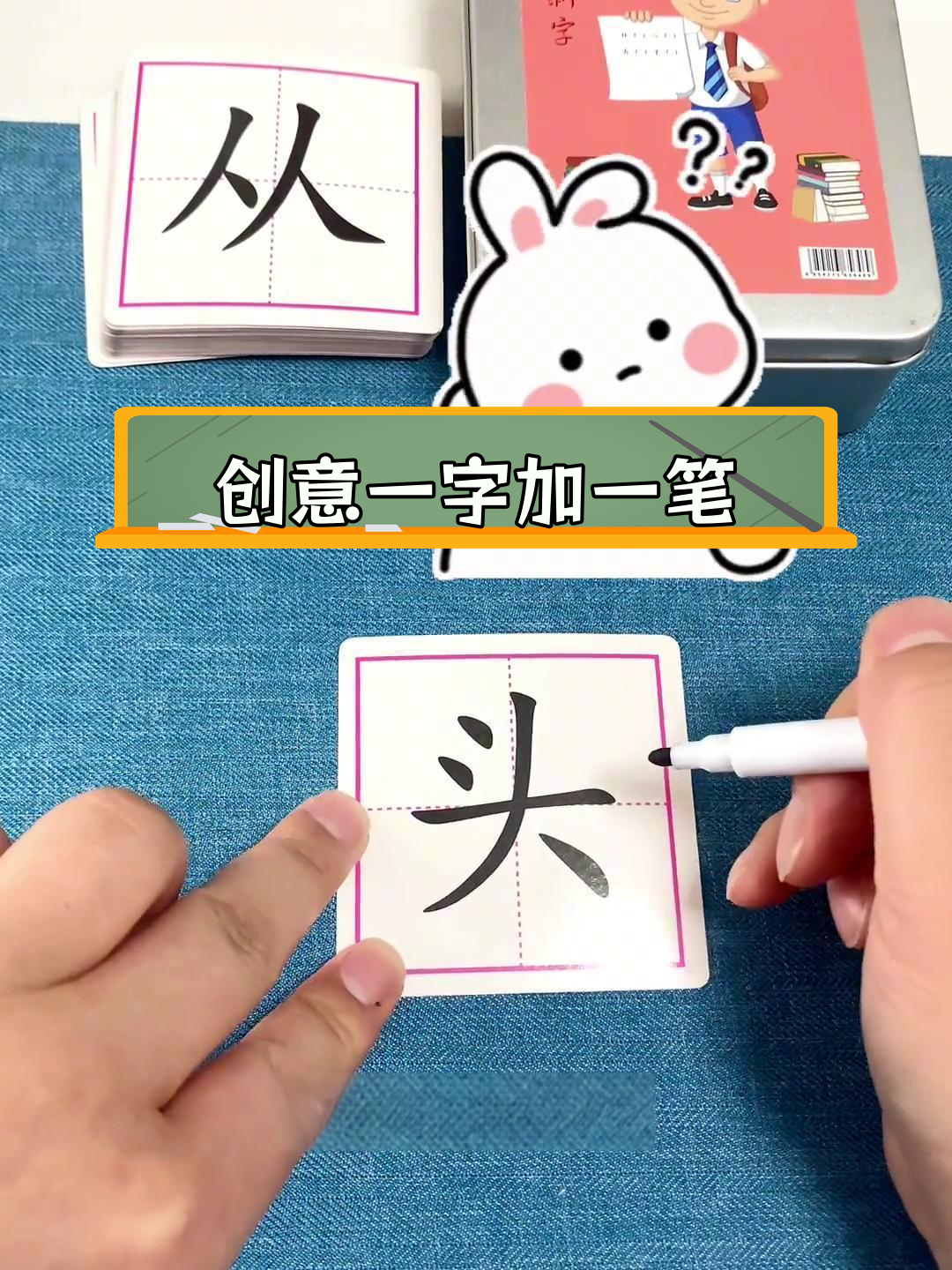 一笔画的汉字就3个图片