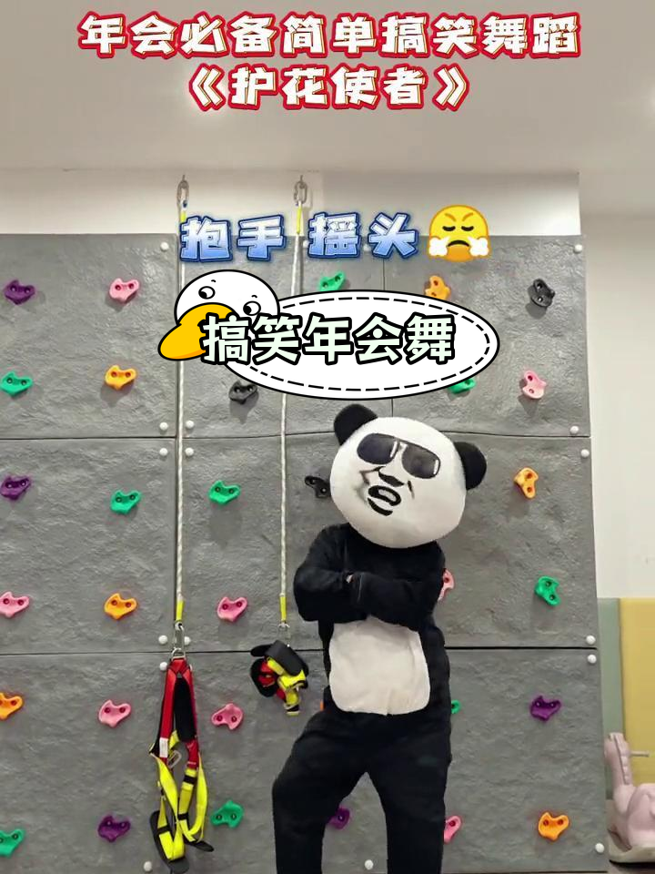 小节目表演简单易学搞笑