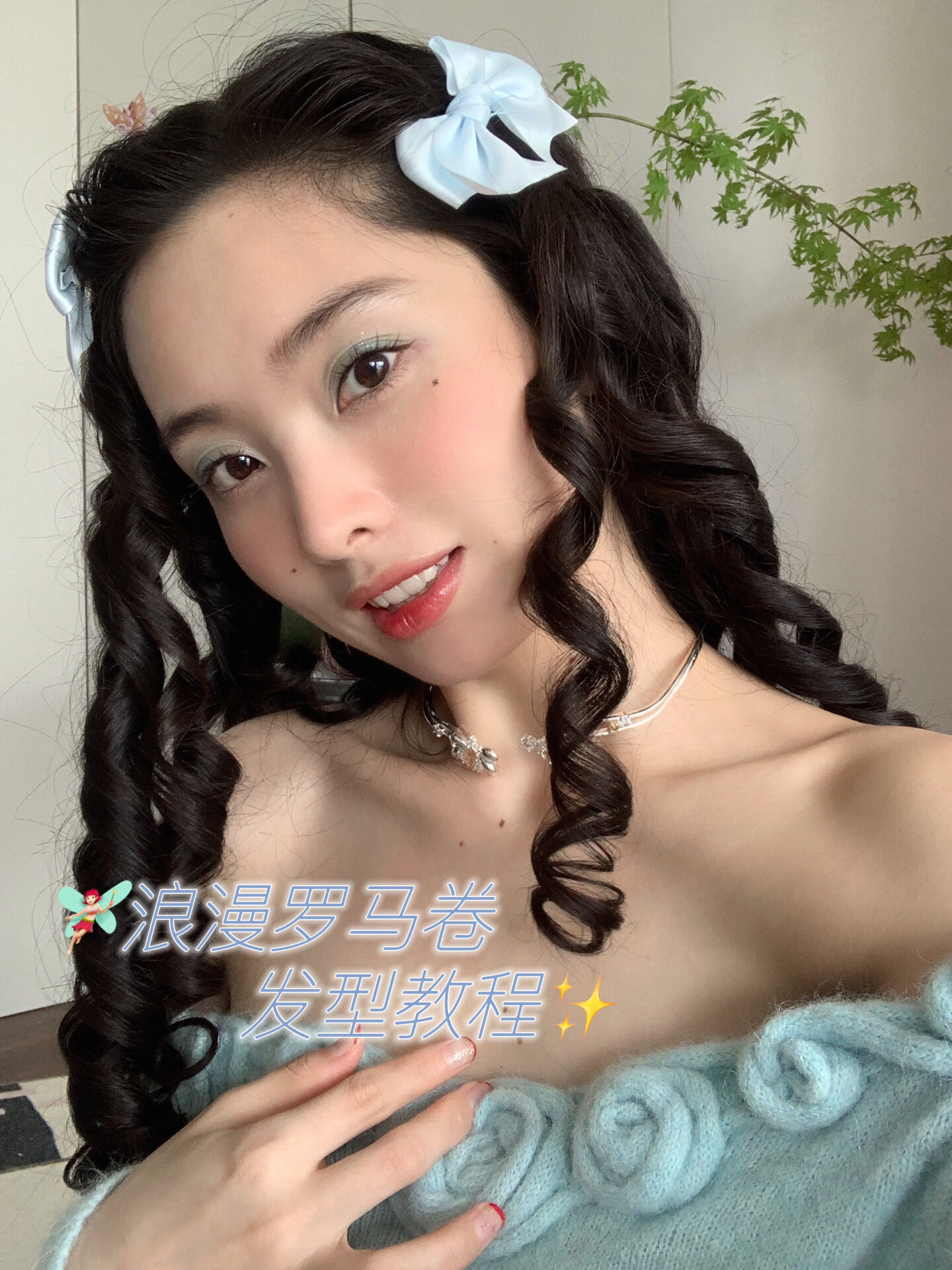 复古千金感罗马卷发型教程
