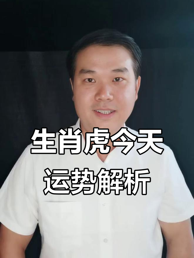 生肖虎七月感情复合运势(生肖虎七月感情复合运势如何)