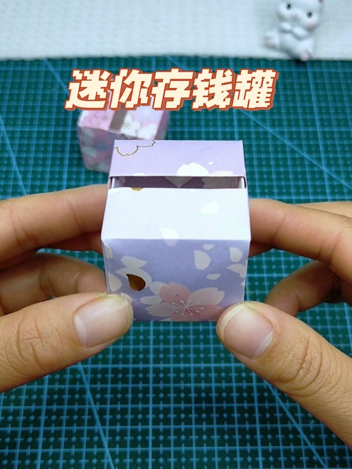 用一张正方形纸折迷你存钱罐