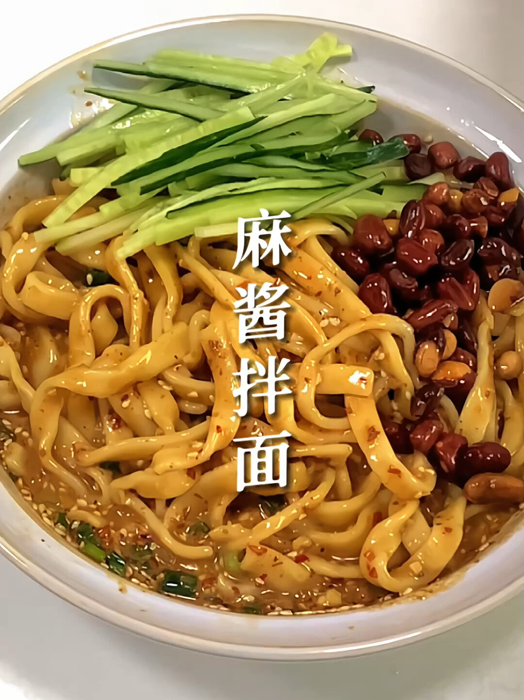 3步搞定麻酱拌面|我妈说我以去摆摊啦