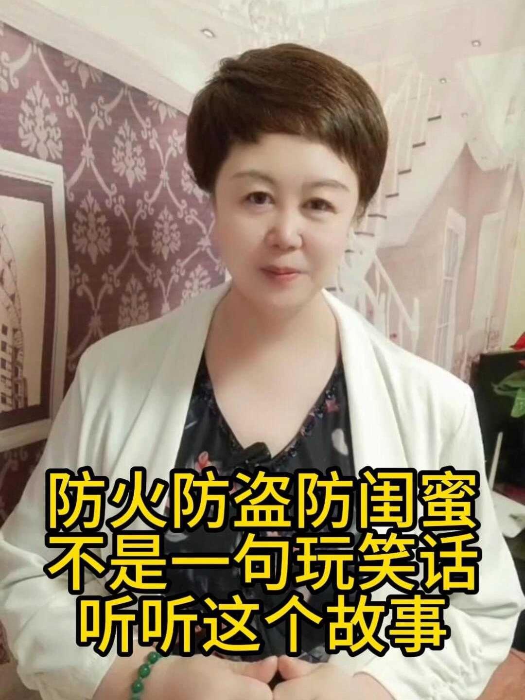 防火防盗防闺蜜不是一句玩笑话
