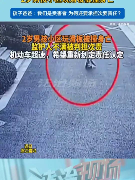 男孩被撞身亡图片