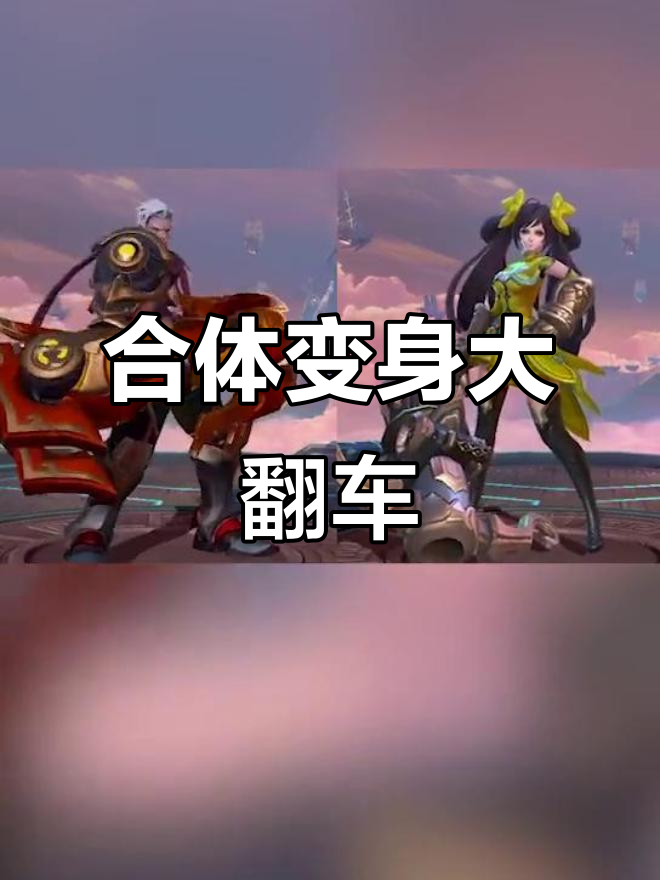 8月黄忠与孙尚香合体失败,结果惊人!