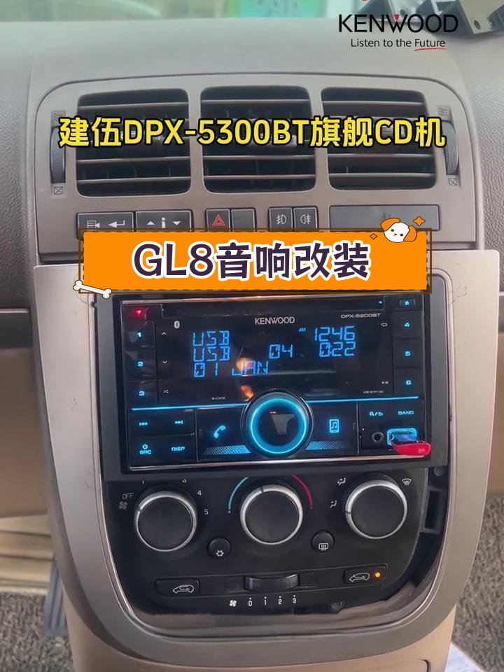 别克gl8音响均衡器图片