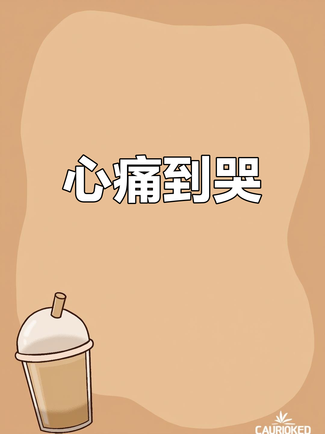 鞠婧祎心疼的眼神,我忍不住哭了