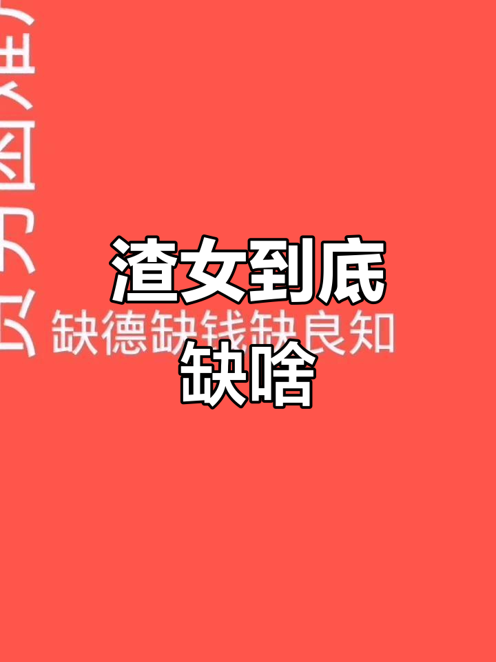 那些滥情的女人,究竟缺什么?