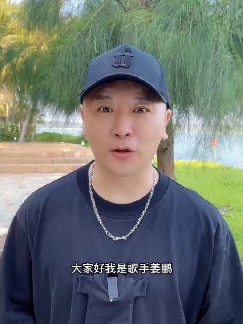 姜鹏来辟谣,不传谣,不信谣姜鹏语录 姜鹏 姜达赫