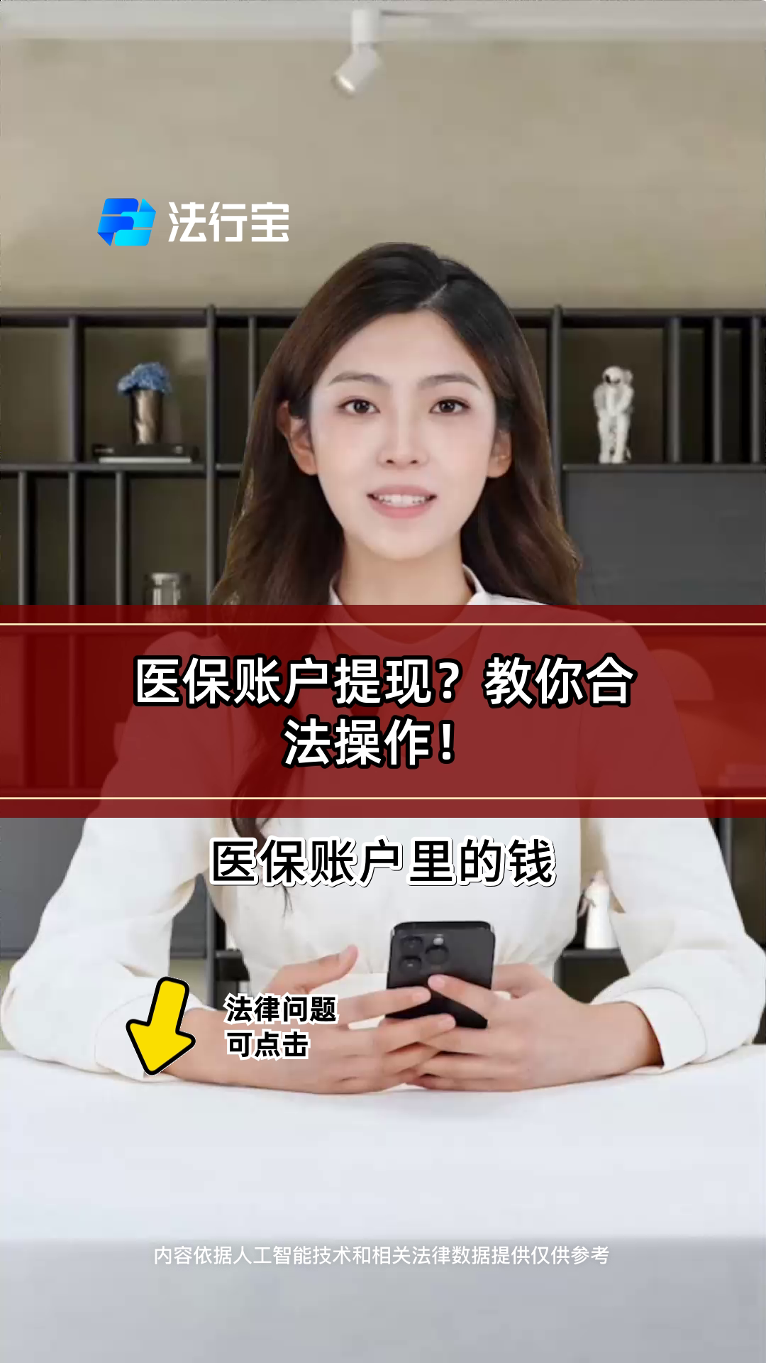 最新的医保卡里的钱手机里怎么提现出来方法分享(医保卡里的钱怎么用手机取出来教程)