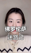 独自在佛罗伦萨迷路，交通疯狂让人崩溃！