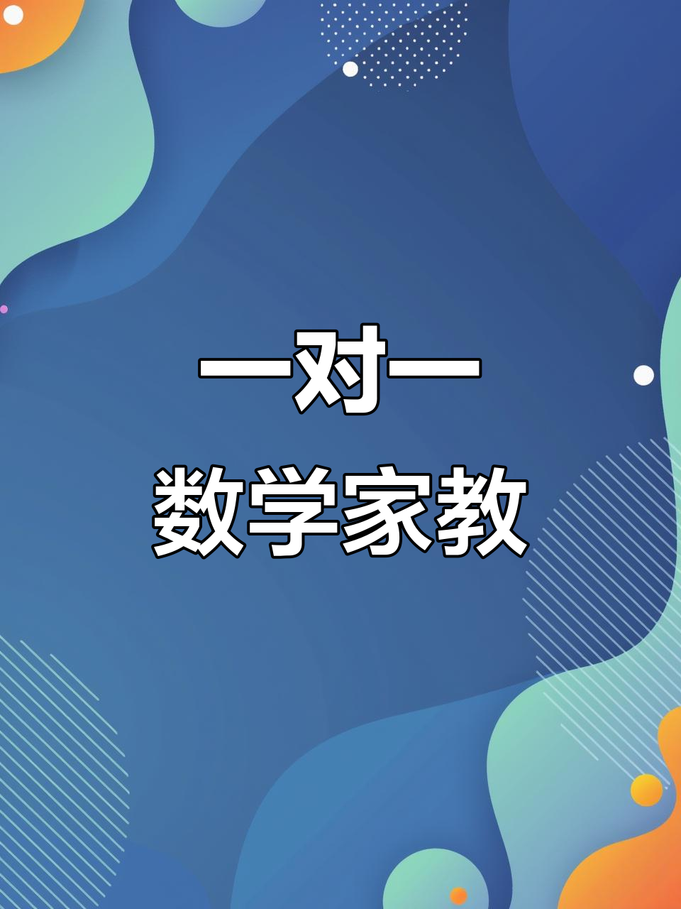 小学辅导市场新趋势：个性化服务更受欢迎
