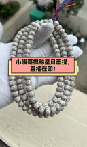小嘴哥揭秘星月菩提，直播在即！