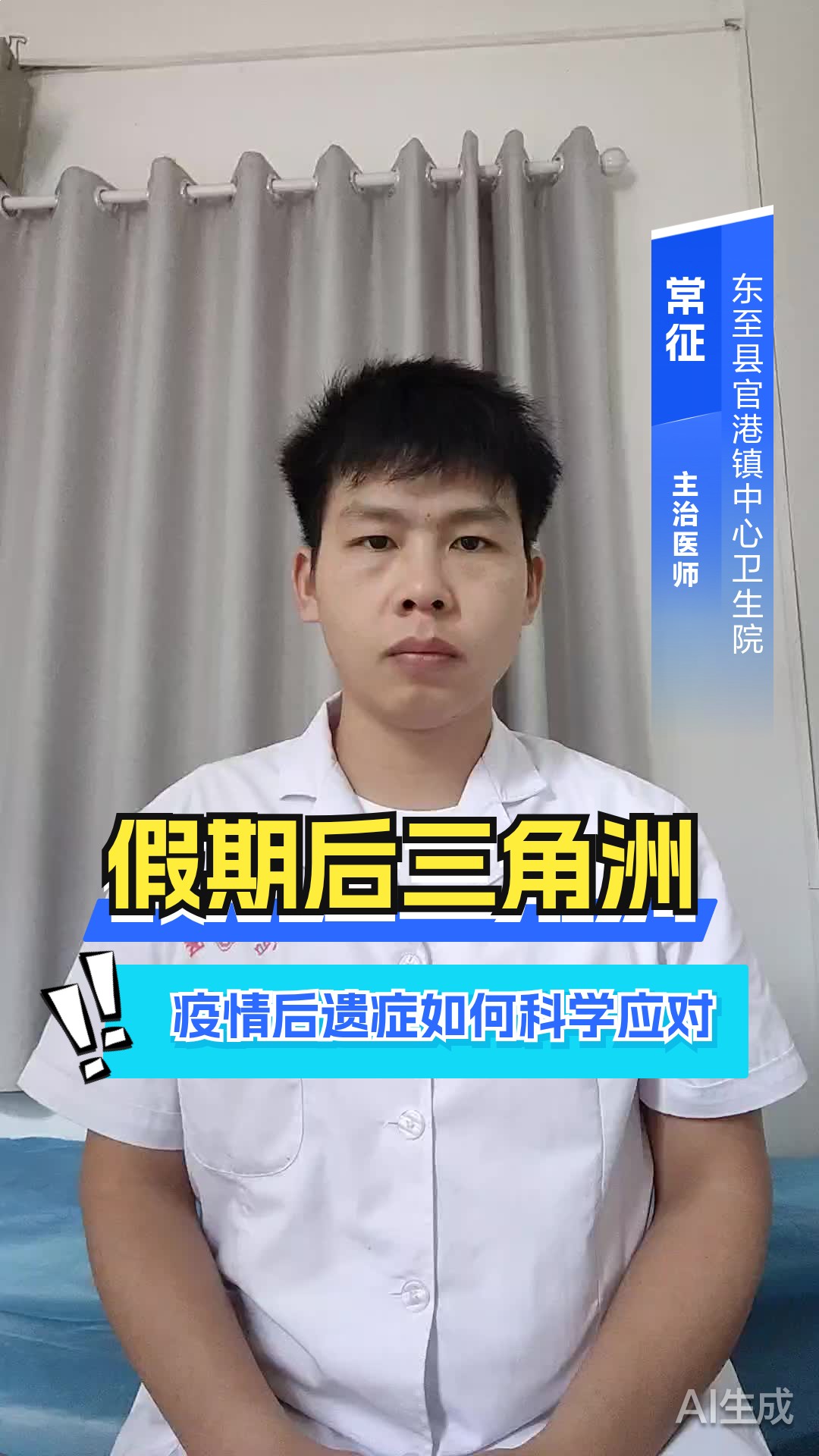 得了疫情好后有后遗症吗视频讲解(得了疫情好后有后遗症吗视频讲解大全)