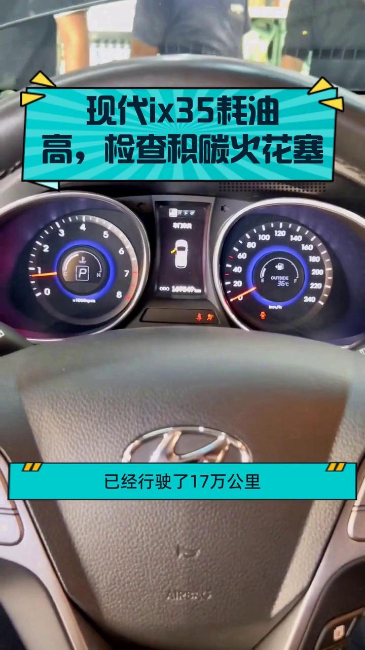 现代ix35油耗图片